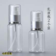 透明PET乳液瓶按压式乳液器化妆护肤品便携分装瓶洗发水瓶均均寻
