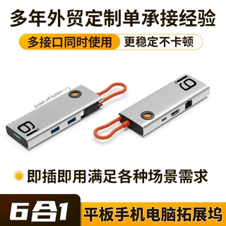 私模定制6合1USB拓展坞手机笔记本HUB拓展器4KHDMI投屏转换拓展坞