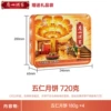 Five kernel mooncakes 720g*16 boxes
