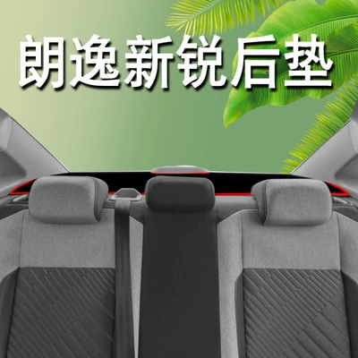 Günəş əleyhinə siperlik Lavida Xinrui, Special Dashboard Light-Proof Mat - lavida-new-generation-rear-seat-cushion-anti-slip-red-trim