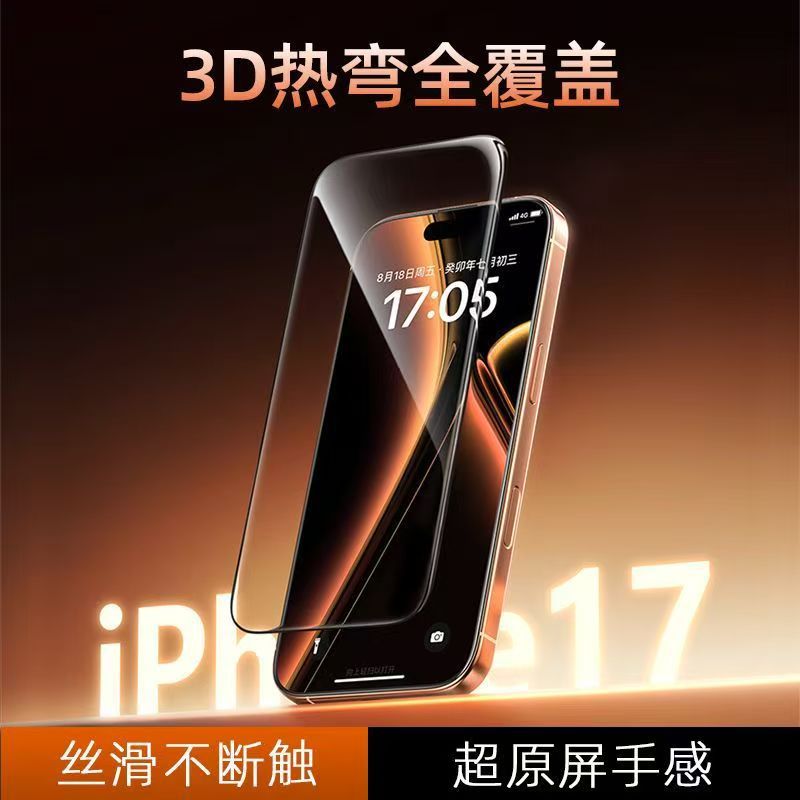 Full Screen 17Promax Diamond 17Pro Suitable for Iphone17 Tempered Film 17Air Privacy Film 17 Mobile Phone Film Apple