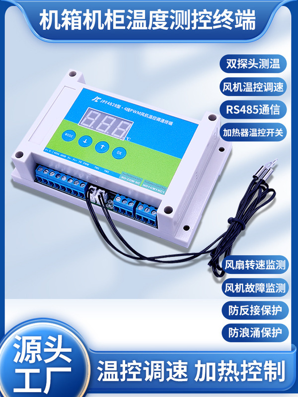 12V Cooling Fan Temperature Control Speed Regulator Chassis Cabinet 24 Fan Pwm Control Board Speed Control Fan Module