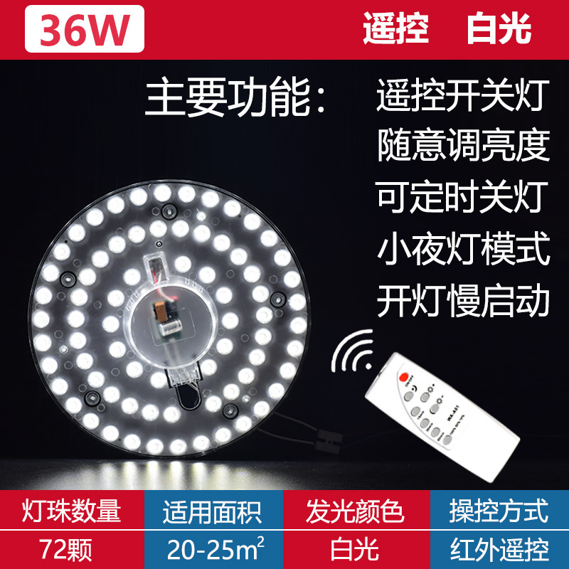 Ventas directas de fábrica, lámpara de techo LED Mengville, modificación de mecha de control remoto, reemplazo de placa de luz de succión de imán de ahorro de energía de alto brillo