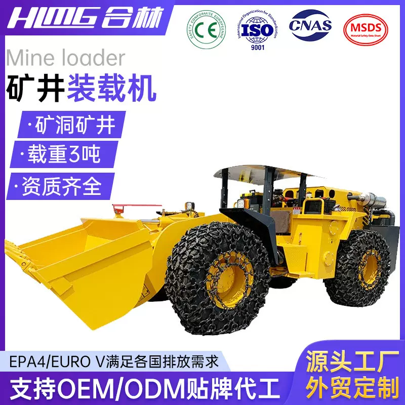 矿井装载机井下小铲车狭窄巷道隧道用可侧翻斗卸料矿山专用