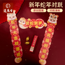 2026马年春联过新年春节元宵卡通对联手工diy儿童制作材料包批发