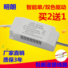 LED驱动电源吸顶射灯条恒流稳定IC镇流器8w12W24W36w整流灯饰配件