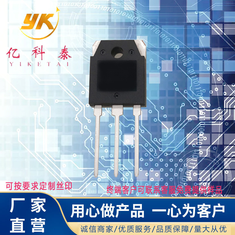 D2390 音频功放对管 160V10A 直插三极管 TO-3P 功率晶体管 全新