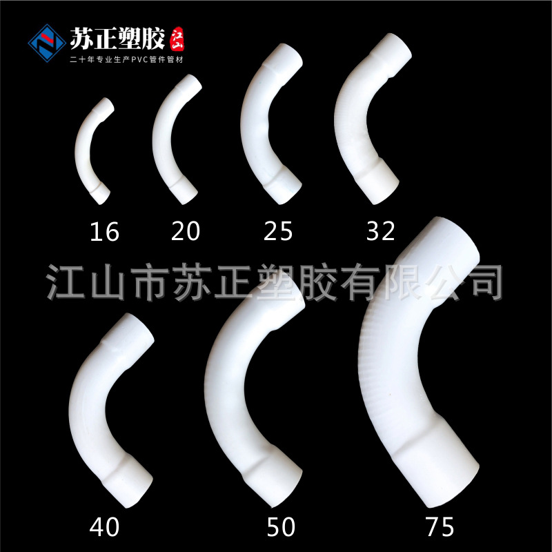 PVC gran arco curva 40 50 75 110 tubo mensual curva carcasa eléctrica manual grande curva tubo codo Accesorios