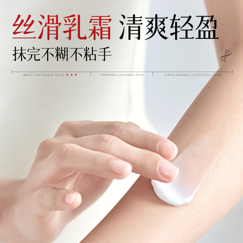 植仆577美白身体乳烟酰胺全身嫩白提亮改善干燥保湿577香氛润肤乳|undefined