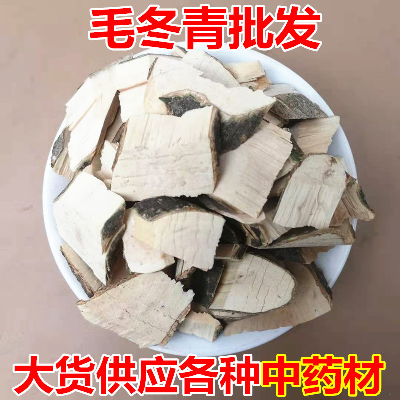 Mao Dong Qing Dried Root Slices Ilex Pubescens Herbal Decoction Pieces 500g overview