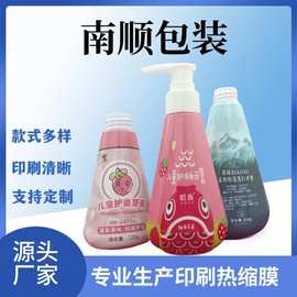 pvc热缩膜定制牙膏瓶身包装膜pet收缩膜标签印刷塑封膜批发定制