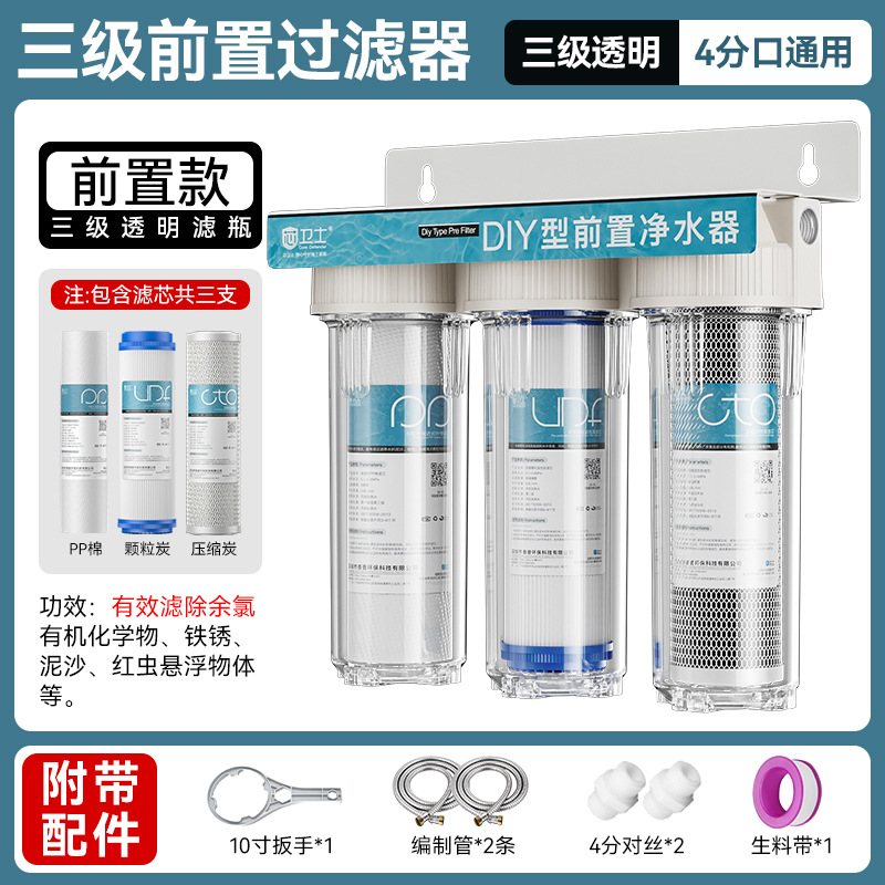 10 pulgadas tres etapas delantera filtro doméstico cocina purificador de agua botella blanca gran purificador de hielo de agua del grifo comercial