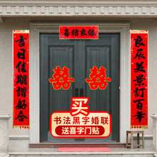对联结婚大门农家对联烫金色男方女方大门卧室单元门新婚婚房布置