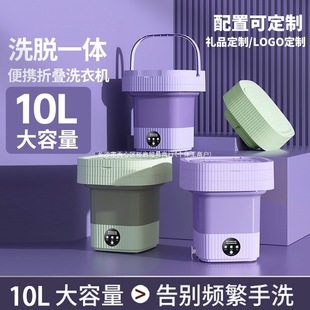 10L Wash-And-Dry Integrated Foldableable Washing Machine Student Dormitory Small Portable Household Intimates Washing Machine