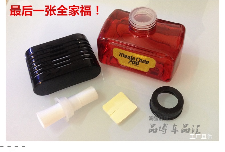 Japan's Weichen Original Imported Monte Carlo 700 Perfume Car Perfume Seat Classic Car Fragrance 700 Perfume