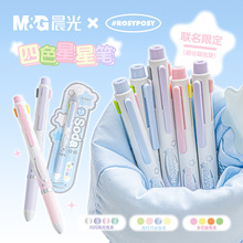 RosyPosy柔设 Lucidity系列四色笔 多色按动中性笔学生笔记模块笔