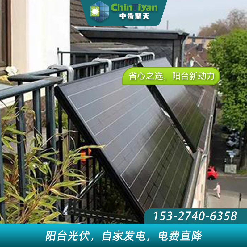 全国阳台光伏代理 家庭光伏安装公司加盟 低门槛 高支持