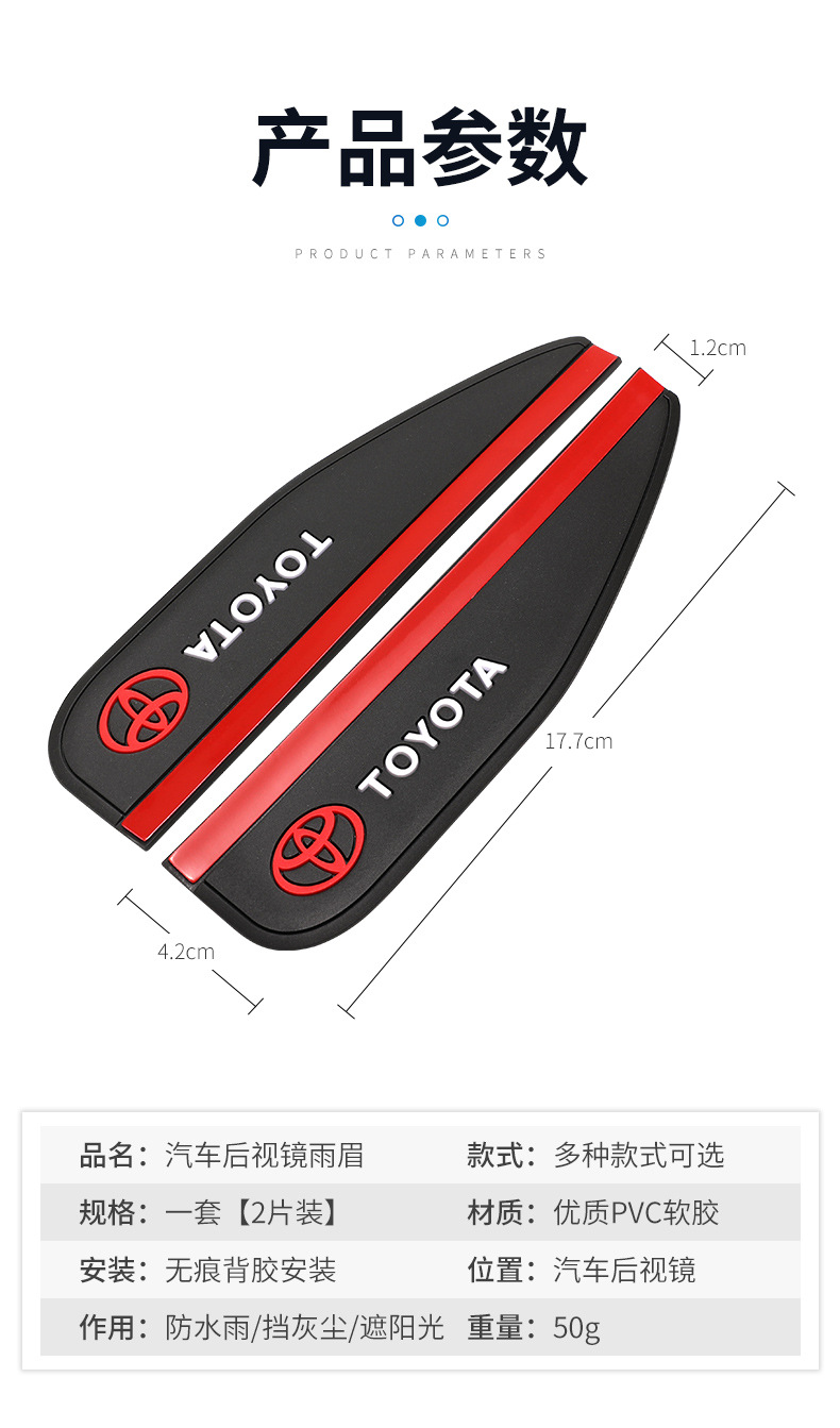 Car Rearview Mirror Rain Eyebrow Rain Shield Rain Eyebrow (2 Pieces) Opp Bag Good Quality High Quality
