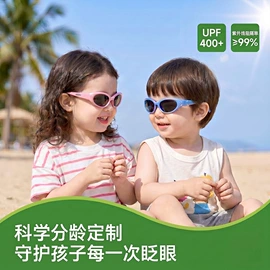 框架眼镜;儿童框架镜;太阳镜