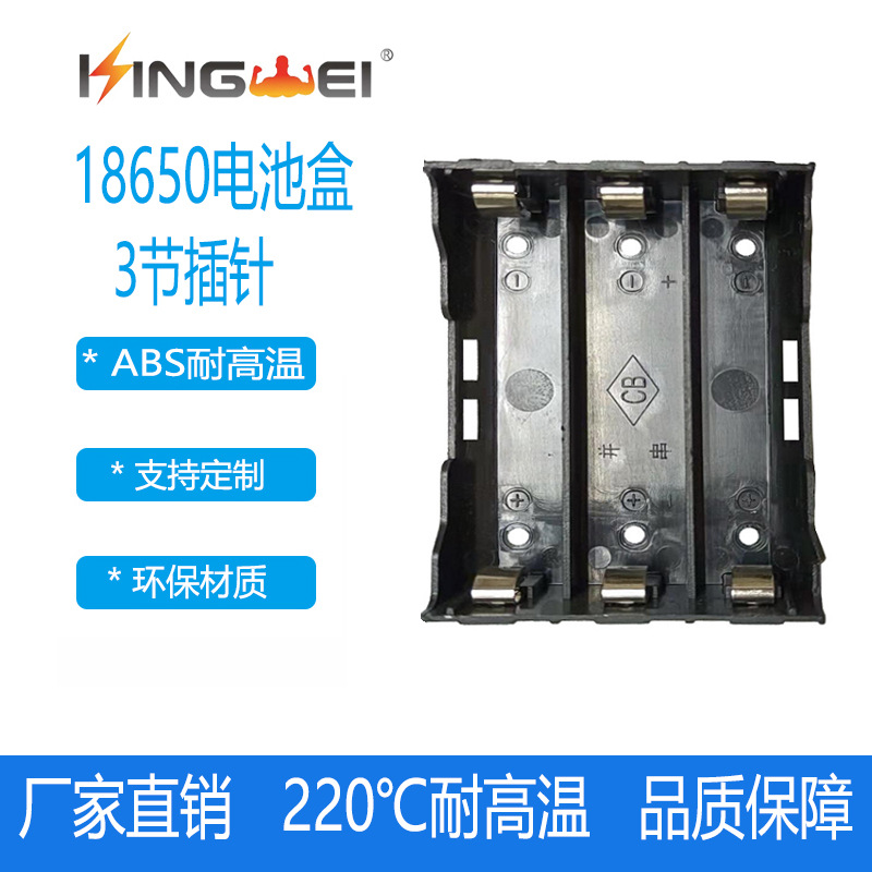 插针电池盒 18650锂电池盒 1/2/3/4节插片电池座 弹片电池槽