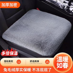 Car autumn and winter warm plush cushion warm single seat square cushion single piece thickened lock temperature model Universal car cushion