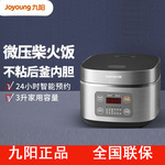 Joyoung/九阳F-30FZ630电饭煲智能预约多功能电饭锅三升煲仔饭