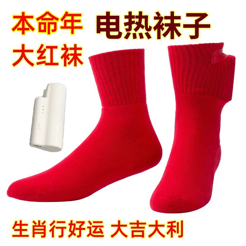 Трансграничные носки с подогревом, зимние теплые электрические Горячие красные носки, студенческие утеплитель для ног, артефакт, мужские и женские хлопковые носки до середины икры с электрическим подогревом