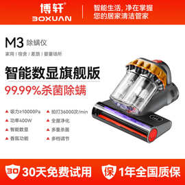 博轩除螨仪M3床上家用10000Pa大吸力吸尘器紫外线杀菌除螨机现货