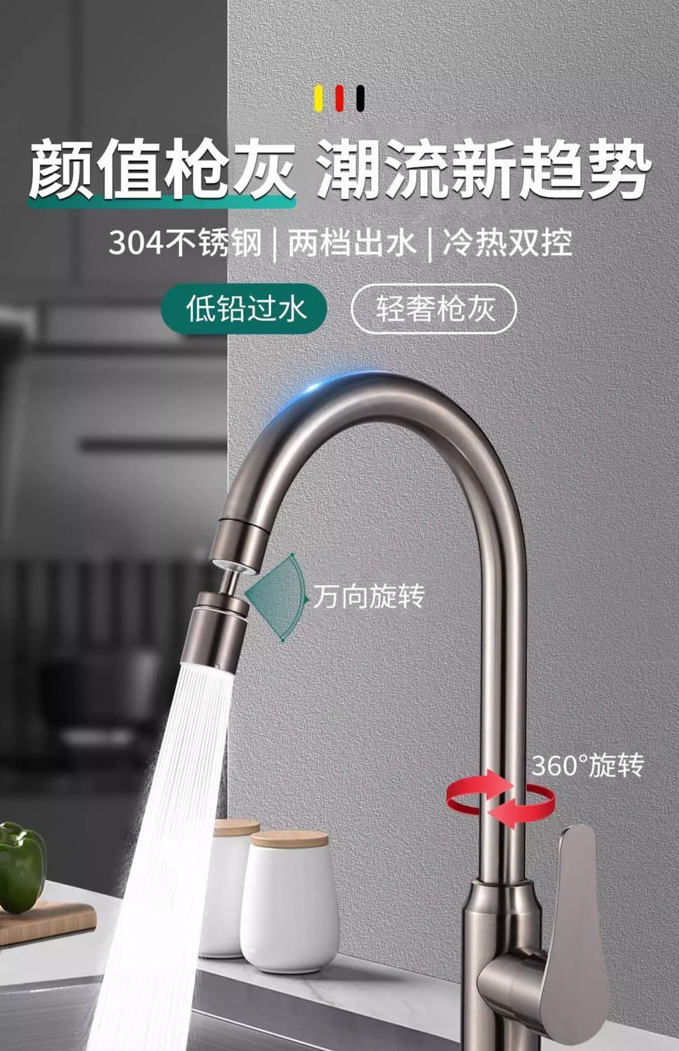 Two-speed kitchen faucet, hot and cold dual-purpose sink, two-in-one sink, splash-proof sink, universal rotating special details Picture