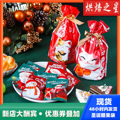クリスマスビスケット包装袋牛圧延糖雪花ショートニングアルミ膜機封袋チョコレート手作り焙煎プレゼントキャンディー袋