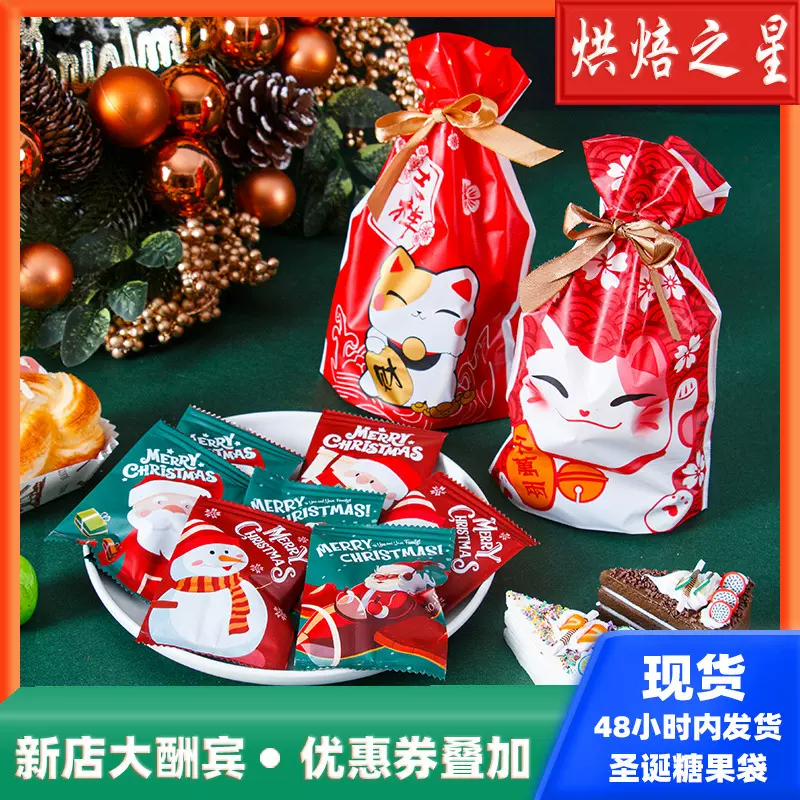 圣诞饼干包装袋牛轧糖雪花酥铝膜机封袋巧克力手工烘焙礼物糖果袋