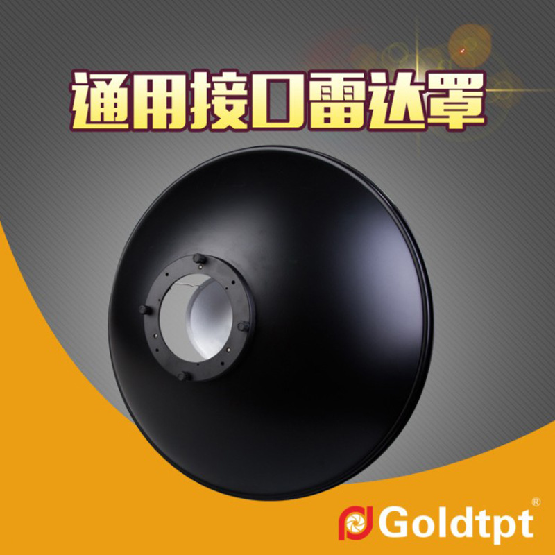 Goldtpt 金之运 通用500雷达罩（含蜂窝 内银）不含内接口需另配