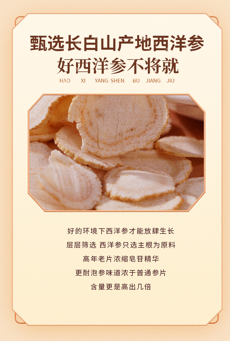 American Ginseng Slices 60g Jar Changbai Mountain Northeast China Xi Yang Shen for Tea and Soup overview