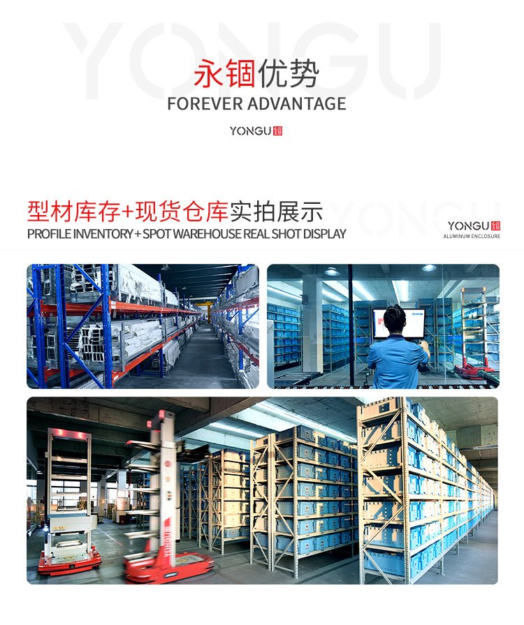 广东永锢通用详情- (3).jpg