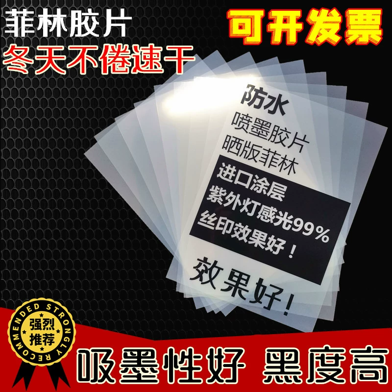 Струйный Милкы белый водоустойчивый Быстрый Фильм засыхания прозрачный фильм печатания печатного станка экран печатая клей падения ПКБ