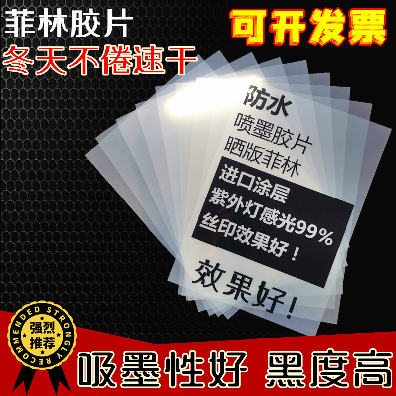 Inkjet Milky White Waterproof Quick Drying Film Transparent Printing Film Printing Press Screen Printing PCB Drop Glue Inkjet Milky White Waterproof Quick Drying Film Transparent Printing Film Printing Press Screen Printing PCB Drop Glue