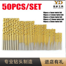 工厂福利组套麻花钻促销工业级合金钢高效排屑多用打孔器木工钻头