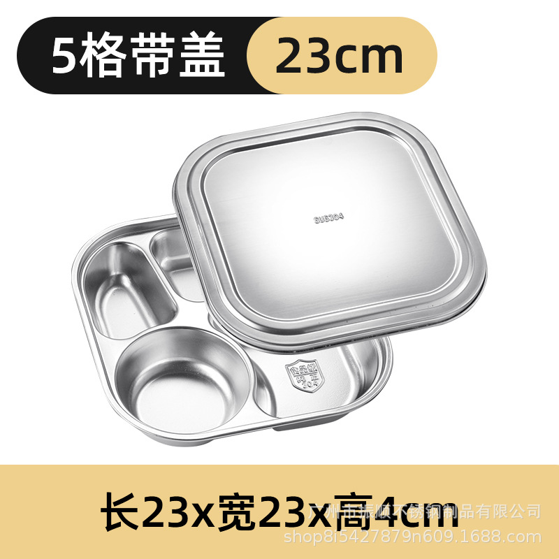 304 재료 사각형 5 304 뚜껑 세트