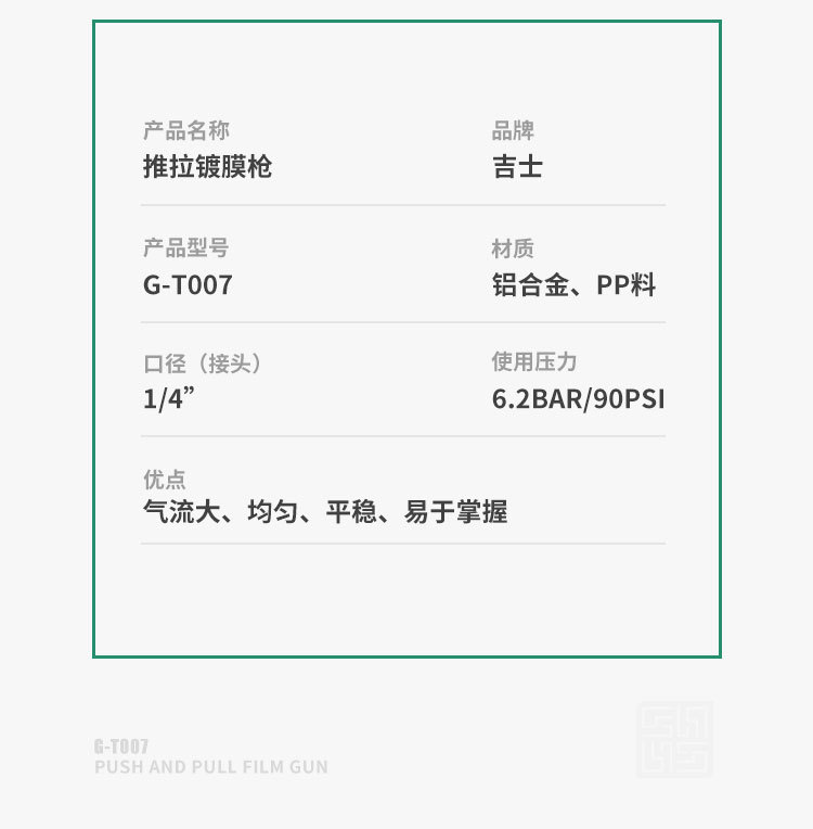 Gishi Engine Coating Gun Car Interior Engine Polishing Spray Gun with Pot Car Washing Tools Equipment Supplies Artifact