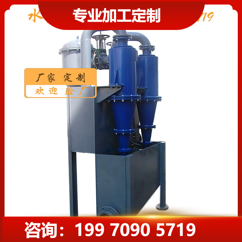 柏立松水力旋流器厂家供应矿用节能新型水力旋流组 耐用除沙器