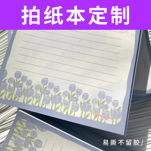 Custom-Made Non-Adhesive Tearable 80G120G Thick Cartoon Animation Note Note Paper