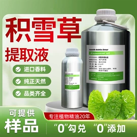 植物香料;单方精油;基底精油