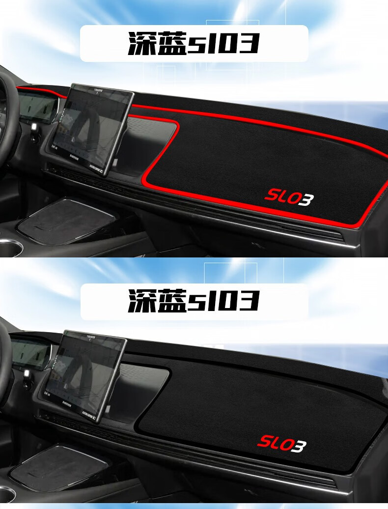 Suitable for Third and Fourth Generation Changan Cs55 Plus Sunshade Mat, Cs15 Eado, Cs35 Center Console Sun Protection and Heat Insulation Mat