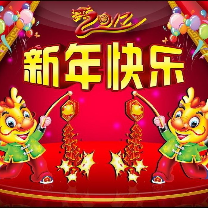 浙江海德堡UV胶印厂家可按要求大量提前制作新年快乐窗贴画