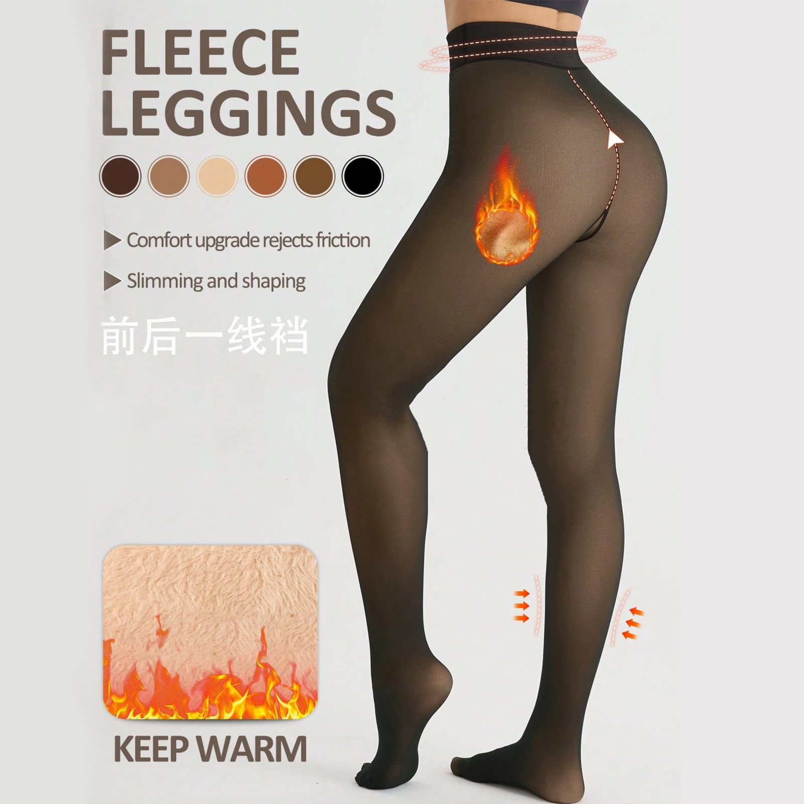 Cross-Border New All-In-One Translucent Fleece-Lined Leggings for Women, High-Waisted Butt-Lifting Tights, Warm Bare-Leg Artifact
