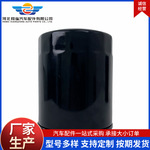 厂家供应适用于五十铃DMAX机油滤芯8-97309927-0低价快出滤清器