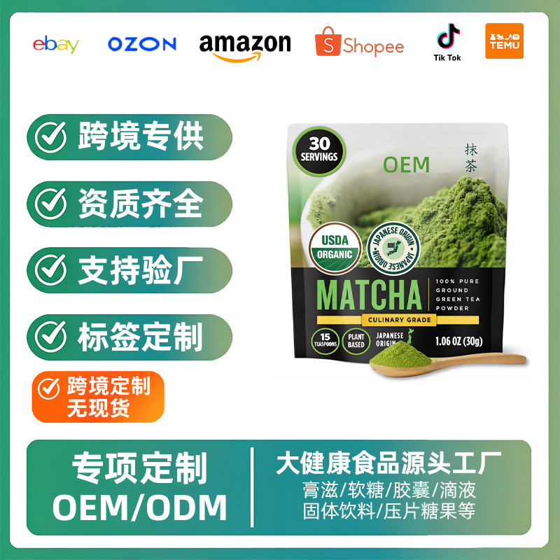 Pure Matcha Powder Instant Matcha Powder Oem Custom-Made for Commercial Use Baking Latte Powder Coffee Drink Mix Not in Stock Pure Matcha Powder Instant Matcha Powder Oem Custom-Made for Commercial Use Baking Latte Powder Coffee Drink Mix Not in Stock