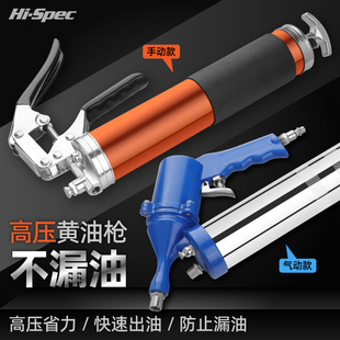 Butter Gun High-Pressure Pneumatic Butter Gear Oil Filler Caterpillar Oiler Manual Self-Priming Butter Gun