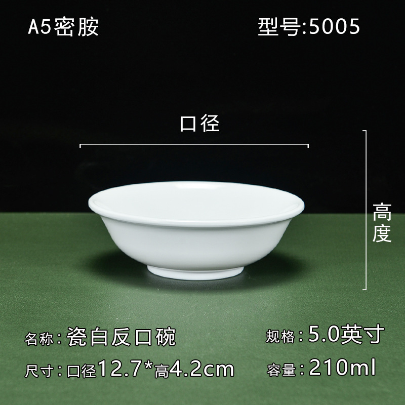 5005【 5inch 반대】