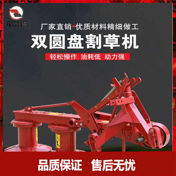 四轮拖拉机液压后置双圆盘割草机 牧草杂草艾草旋转割草机收割机